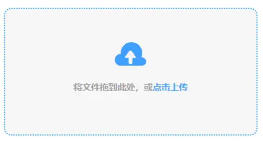 E星真人官方网站使用讲解 - 添加文件